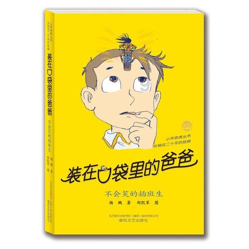 巧虎踢足球2