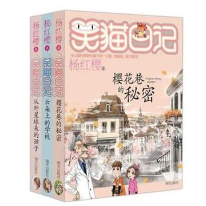 逃离天伯伦森林